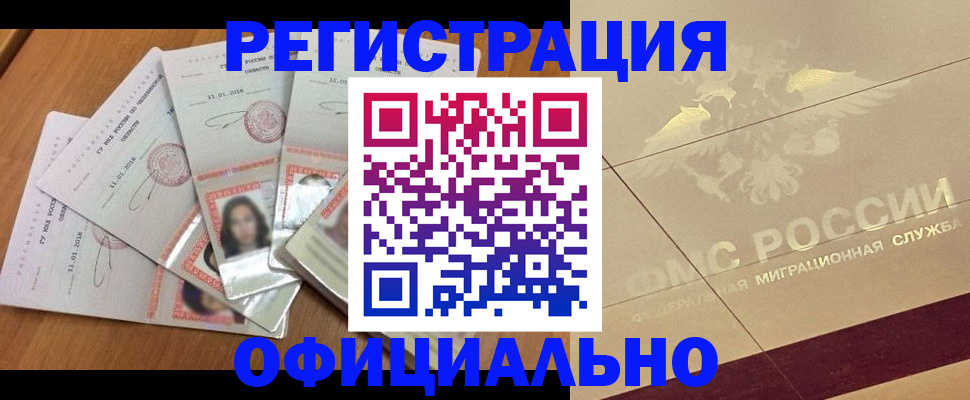 найти адрес прописки в Белогорске